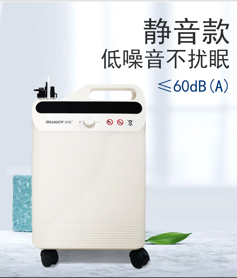 家庭保健型制氧機(jī)冠悅制氧機(jī)怎么樣？