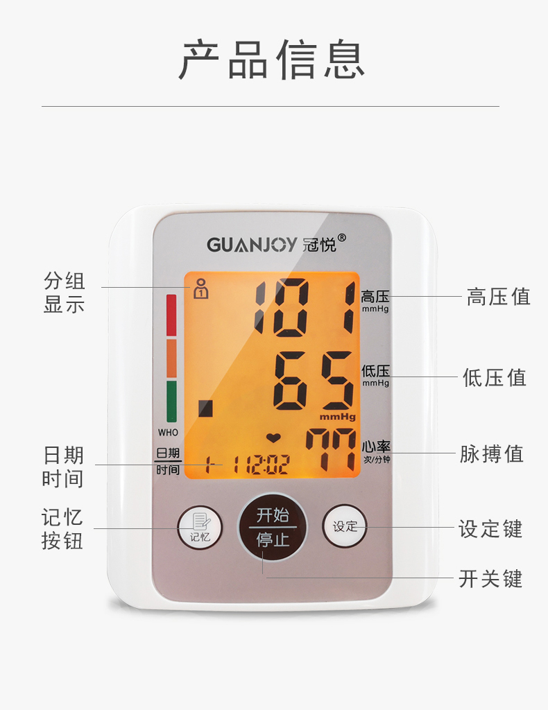 血壓計(jì)詳情頁_08.jpg