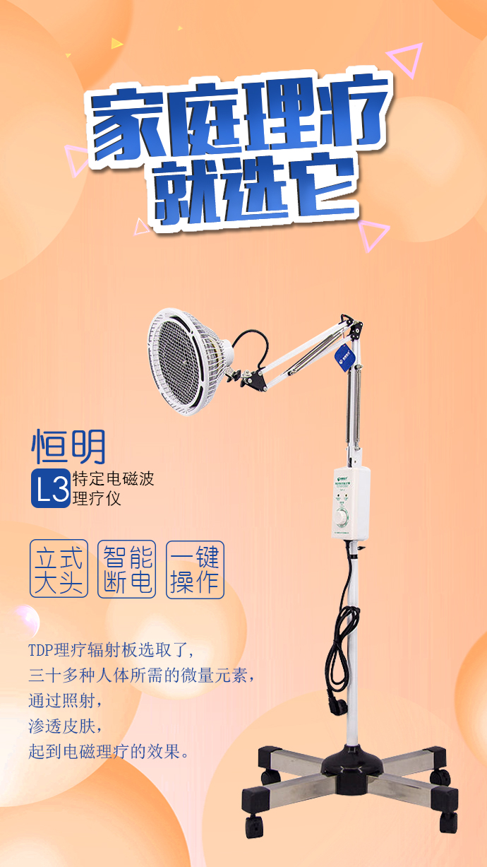 烤燈理療器有什么作用？怎么使用？