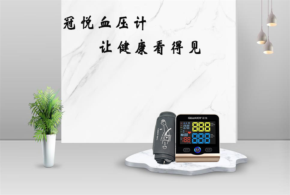 電子血壓計為什么不準(zhǔn)呢？